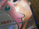 CD9886 Wigglytuff ex SR SV2a 189/165 Pokemon Card TCG Japan