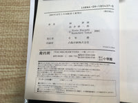 AAA1320 General Affairs Section Chief Roppei Yamaguchi Vol.37 Japanese Manga