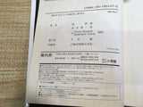 AAA1320 General Affairs Section Chief Roppei Yamaguchi Vol.37 Japanese Manga
