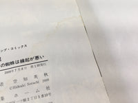 AAA2087 Gintama Vol.29 Japanese Manga