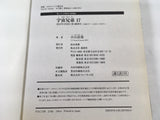 AAA1465 Space Brothers Vol.17 Japanese Manga