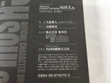 AAA1920 BLEACH OFFICIAL CHARACTER BOOK SOULs. Japanese Manga