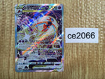 ce2066 Deoxys VSTAR SAR s12a 223/172 Pokemon Card TCG Japan