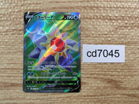 cd7045 Starmie V SR s9a 075/067 Pokemon Card TCG Japan