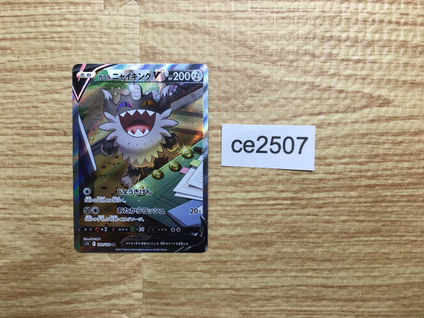ce2507 Galarian Perrserker V SR s11 109/100 Pokemon Card TCG Japan
