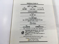 AAA1784 The Melancholy of Haruhi Suzumiya Vol.1 Japanese Manga