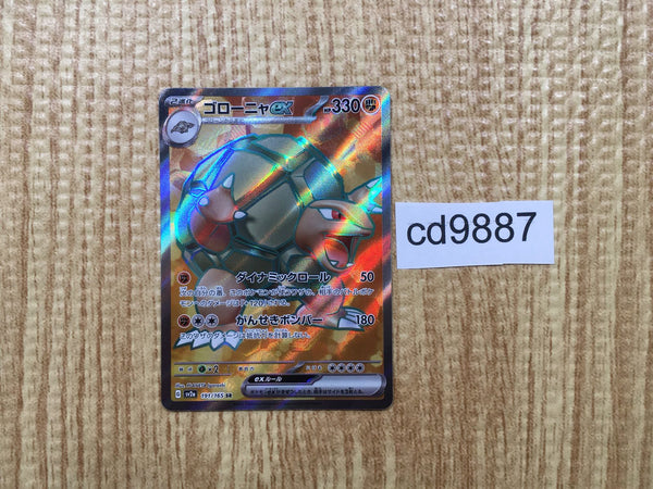 CD9887 Golem ex SR SV2a 191/165 Pokemon Card TCG Japan