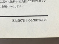 AAA1465 Space Brothers Vol.17 Japanese Manga