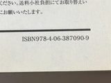 AAA1465 Space Brothers Vol.17 Japanese Manga