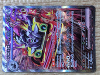 CE6539 Revavroom ex SAR SV3 135/108 Pokemon Card TCG Japan