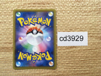 CD3929 Cramorant V RR S4a 155/190 Pokemon Card TCG Japan