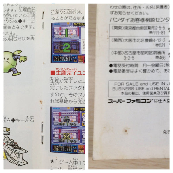 ヨコモ　未開封　SD SSG special ヨコモ 未開封 SD SSG special ヨコモ 未開封 SD SSG special