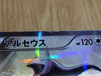 CE6721 Arceus R CP2 024/027 Pokemon Card TCG Japan