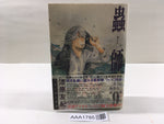 AAA1785 Mushishi Vol.9 Japanese Manga