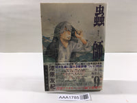 AAA1785 Mushishi Vol.9 Japanese Manga