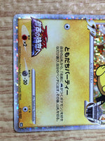 CE8322 Spiky-eared Pichu - MRP09 010/022 Pokemon Card TCG Japan