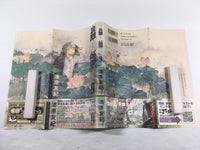AAA1785 Mushishi Vol.9 Japanese Manga