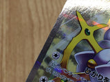 CE6721 Arceus R CP2 024/027 Pokemon Card TCG Japan