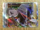 CE3439 Professor Samuel Oak RR s8a 029/028 Pokemon Card TCG Japan