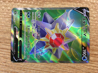 cd7045 Starmie V SR s9a 075/067 Pokemon Card TCG Japan