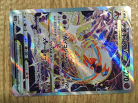 ce2066 Deoxys VSTAR SAR s12a 223/172 Pokemon Card TCG Japan