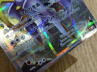 CE6721 Arceus R CP2 024/027 Pokemon Card TCG Japan