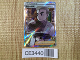 CE3440 Professor Samuel Oak RR s8a 029/028 Pokemon Card TCG Japan