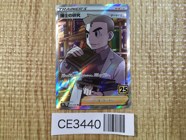 CE3440 Professor Samuel Oak RR s8a 029/028 Pokemon Card TCG Japan