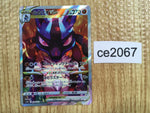 ce2067 Lucario VSTAR SAR s12a 226/172 Pokemon Card TCG Japan