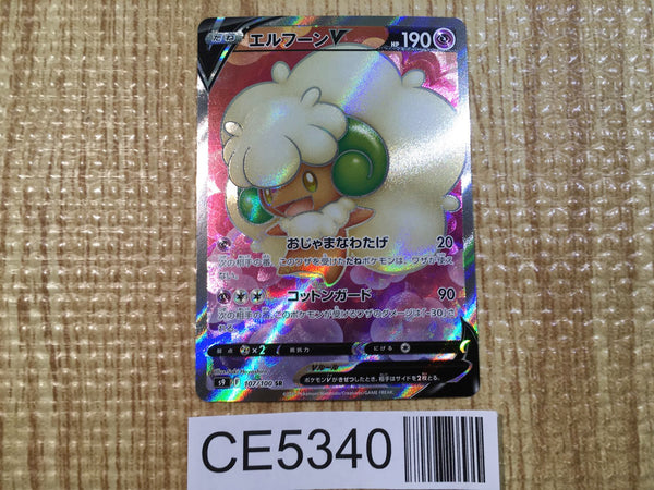 CE5340 Whimsicott V SR s9 107/100 Pokemon Card TCG Japan