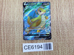 CE6194 Dragonite v SR s10b 078/071 Pokemon Card TCG Japan