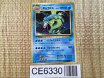 CE6330 Gyarados R CP6 032/087 Pokemon Card TCG Japan