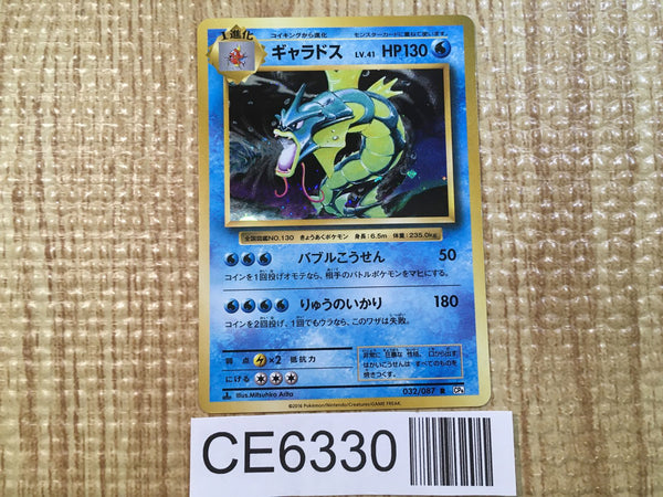 CE6330 Gyarados R CP6 032/087 Pokemon Card TCG Japan