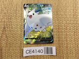 Togekiss V SR S3a 082/076 Pokemon Card TCG Japan - CE4140