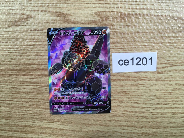 CE1201 Coalossal V SR S3a 080/076 Pokemon Card TCG Japan