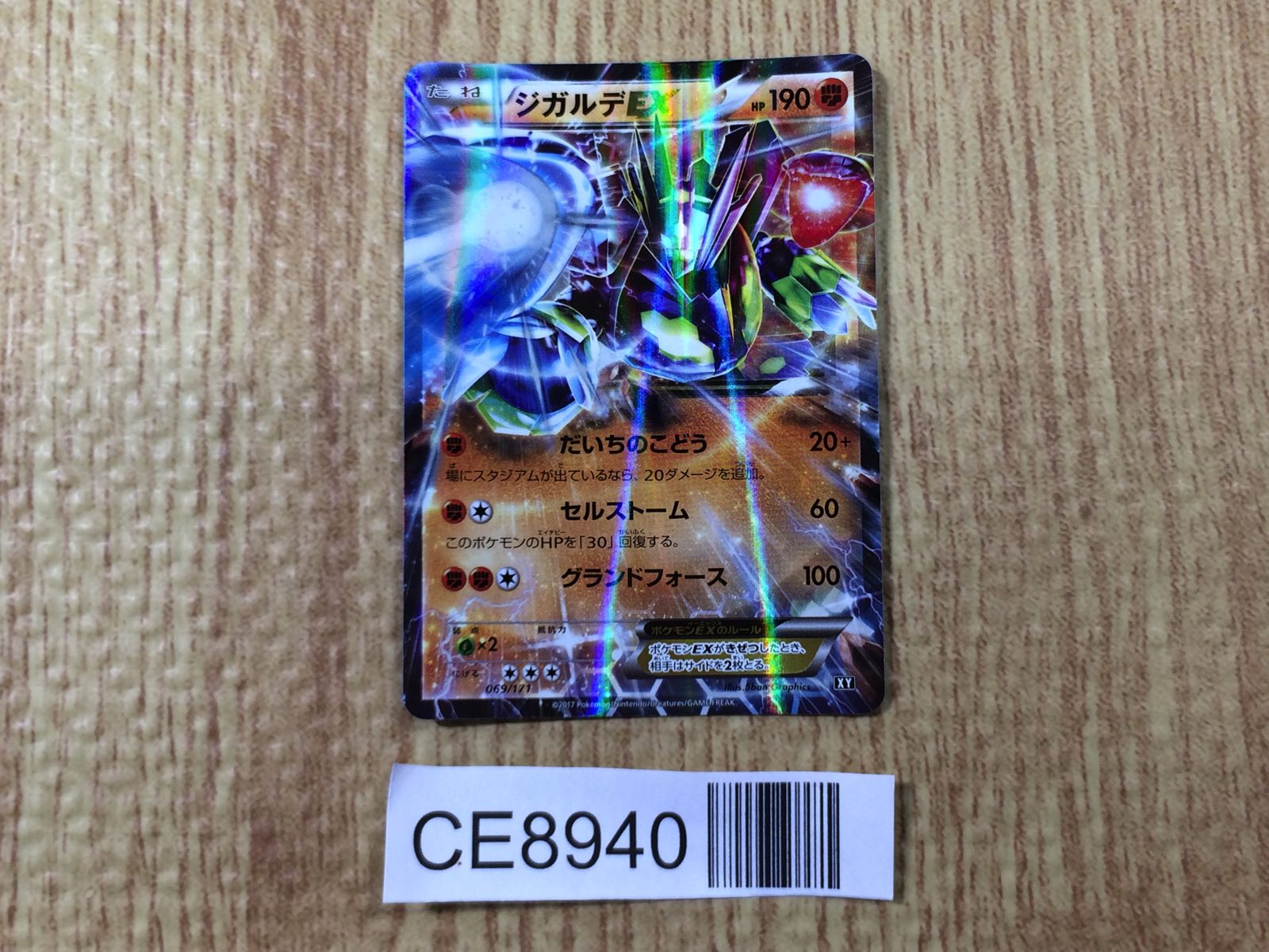 Pokemon Card XY – J4U.co.jp