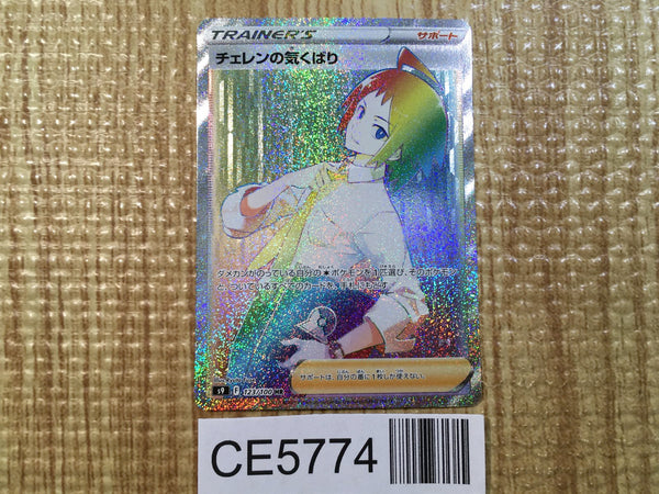 【プレイ未使用】沸騰する小湖　2枚セット　日本語版 カセットフー 達人スリムプラス CB－TS－PLS | 【ミドリ