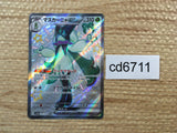 CD6711 Meowscarada ex SSR sv4a 321/190 Pokemon Card TCG Japan