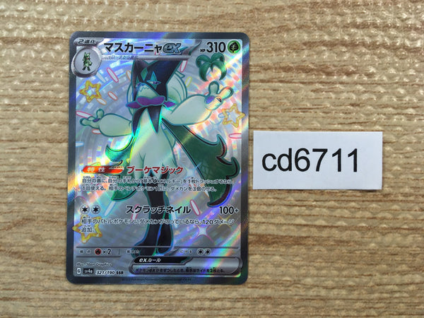CD6711 Meowscarada ex SSR sv4a 321/190 Pokemon Card TCG Japan
