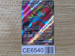 CE6540 Roaring Moon ex SR sv4K 084/066 Pokemon Card TCG Japan