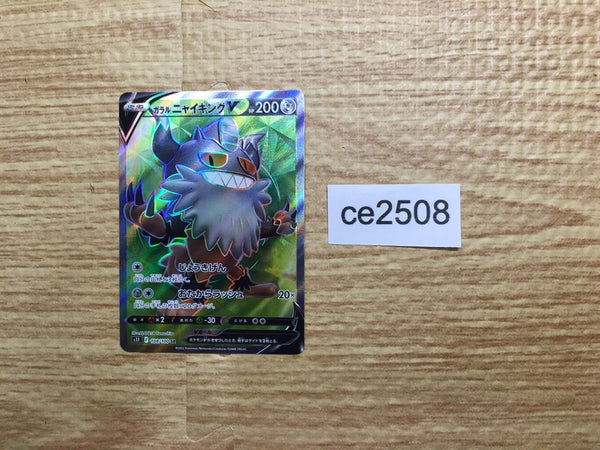 ce2508 Galarian Perrserker V SR s11 108/100 Pokemon Card TCG Japan
