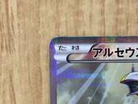 CE6721 Arceus R CP2 024/027 Pokemon Card TCG Japan