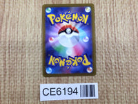 CE6194 Dragonite v SR s10b 078/071 Pokemon Card TCG Japan