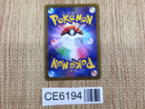 CE6194 Dragonite v SR s10b 078/071 Pokemon Card TCG Japan