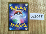 ce2067 Lucario VSTAR SAR s12a 226/172 Pokemon Card TCG Japan