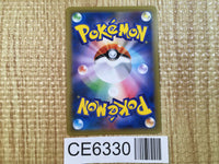 CE6330 Gyarados R CP6 032/087 Pokemon Card TCG Japan