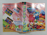 FH4297 Wonder Boy III Monster Lair BOXED Mega Drive Genesis Japan