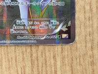 CE6721 Arceus R CP2 024/027 Pokemon Card TCG Japan
