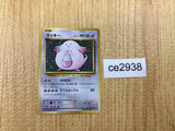 CE2938 Chansey R CP6 068/087 Pokemon Card TCG Japan