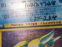CE7924 Lapras - OP3 131 Pokemon Card TCG Japan